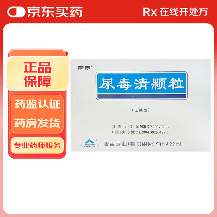 优选 尿感宁颗粒(无糖