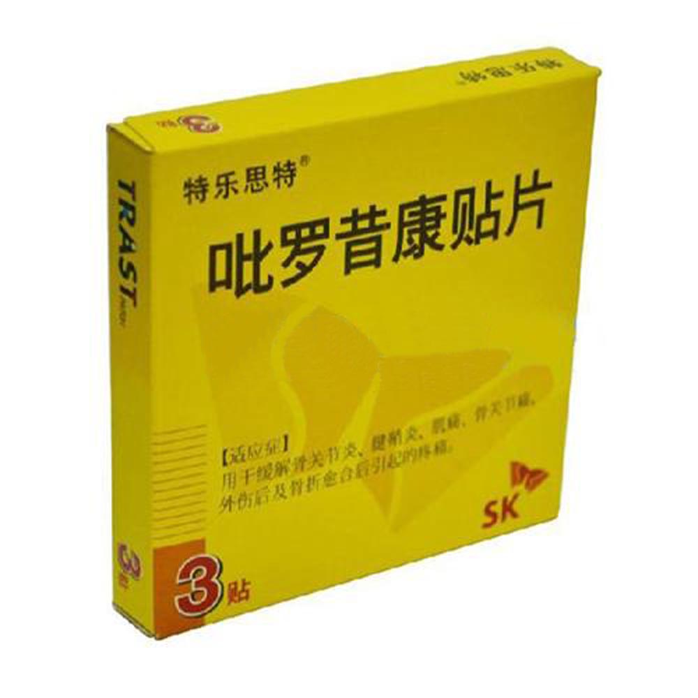 优选 吡罗昔康片（套盒