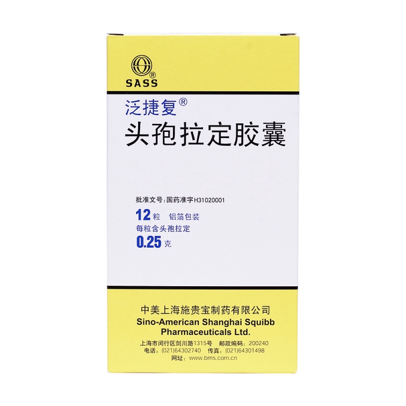 优选 头孢拉定胶囊