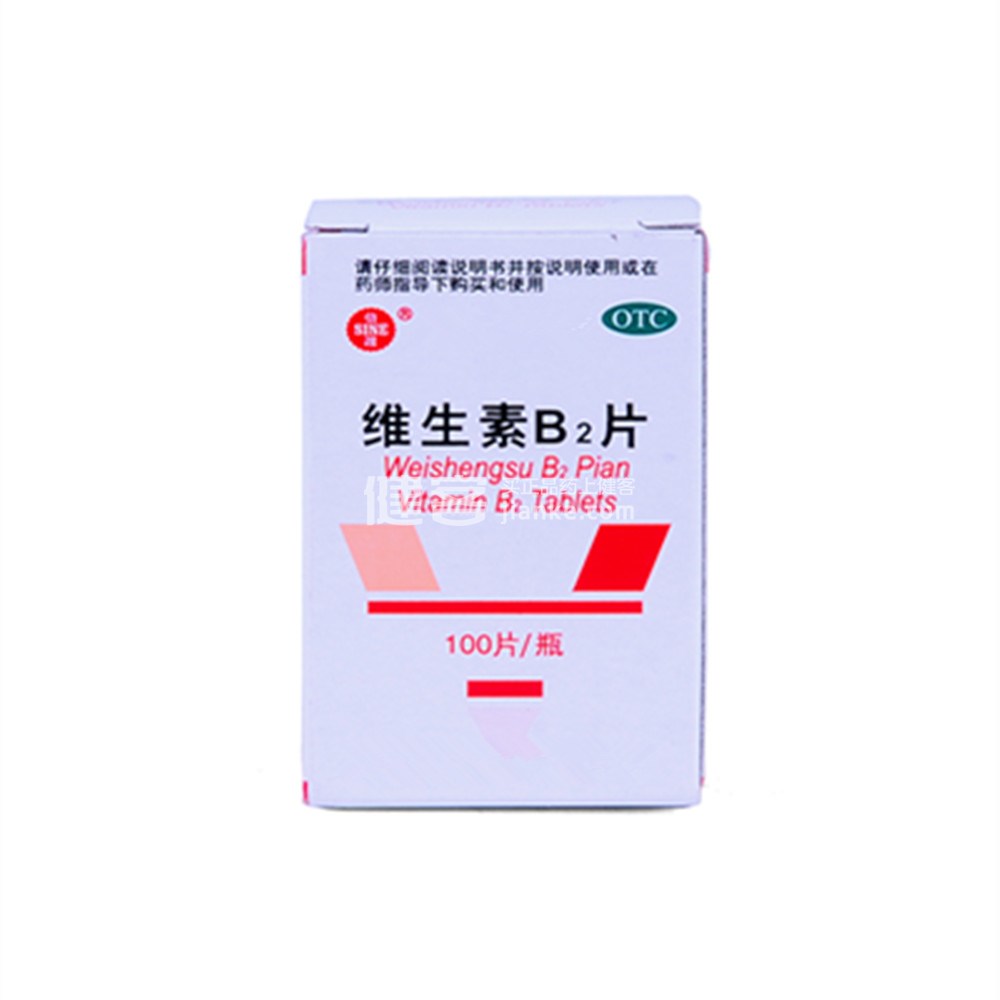 优选 维生素B6片