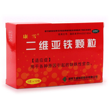 优选 二维亚铁颗粒