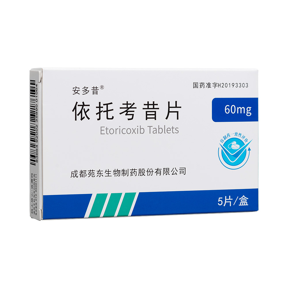 优选 依托考昔片(安多