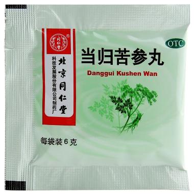 当归苦参丸 5.5g*6袋 沈阳东新药业有限公司