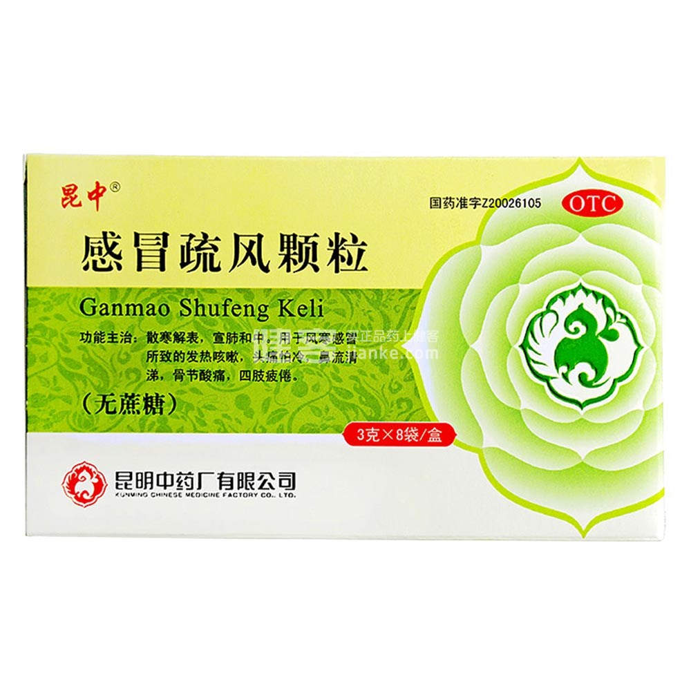 优选 感冒疏风颗粒（无