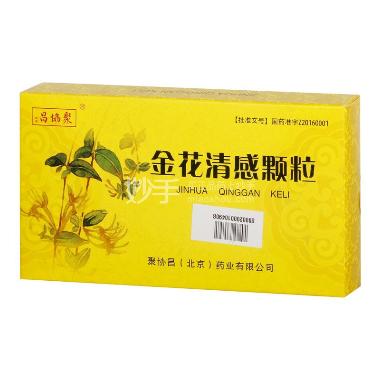 优选 抗感颗粒