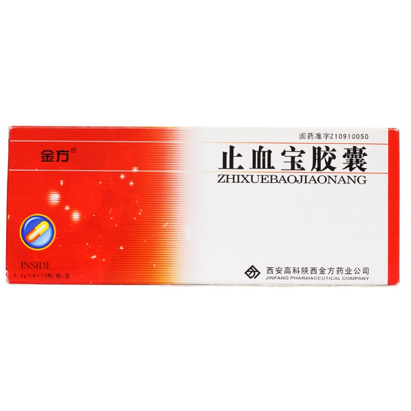 优选 止血宝胶囊