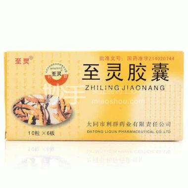 优选 至灵胶囊