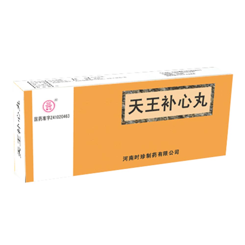 优选 天王补心丸