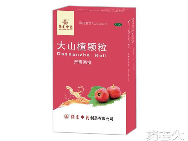 优选 大山楂颗粒