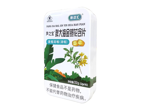 优选 金银花含片(硬质