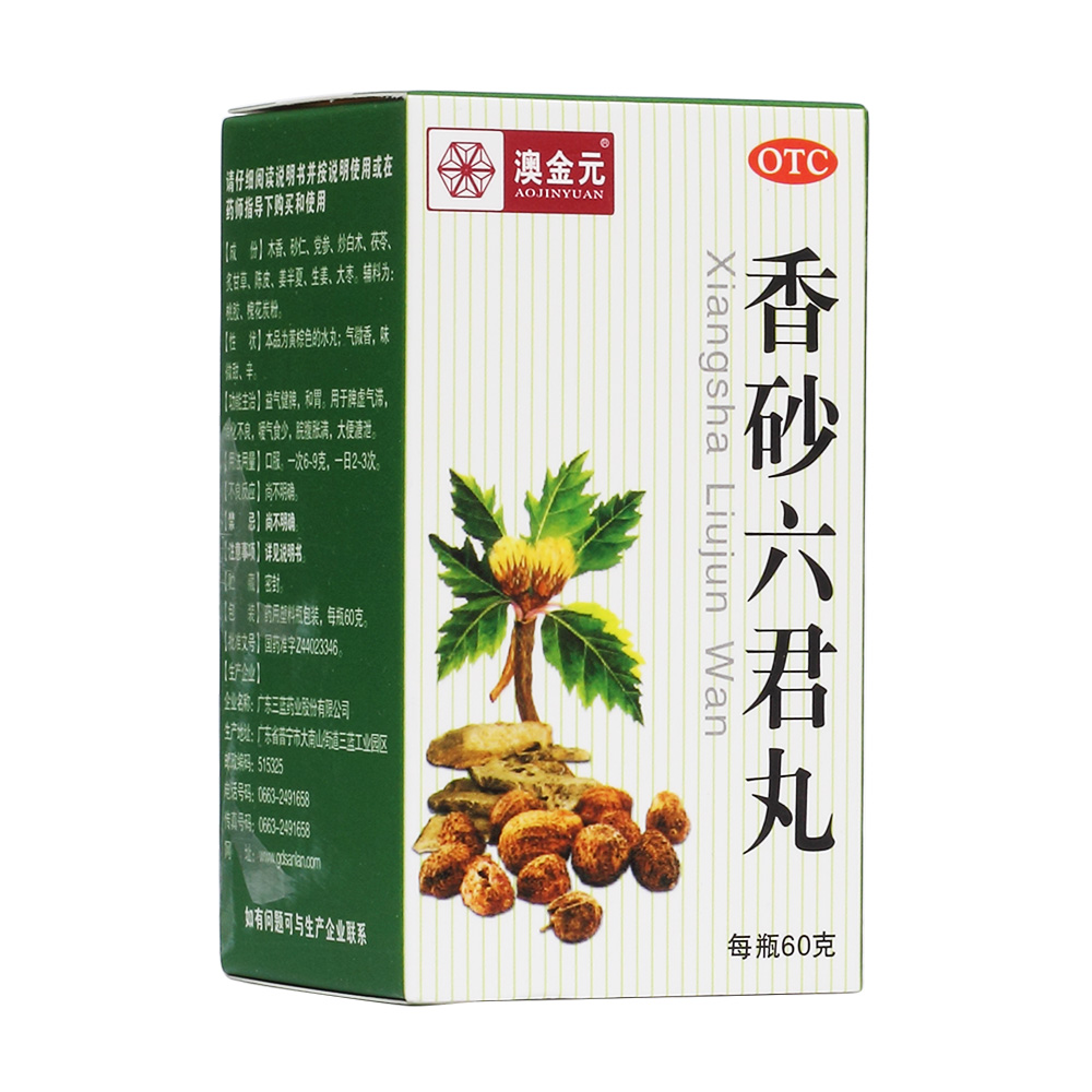 优选 香砂六君丸