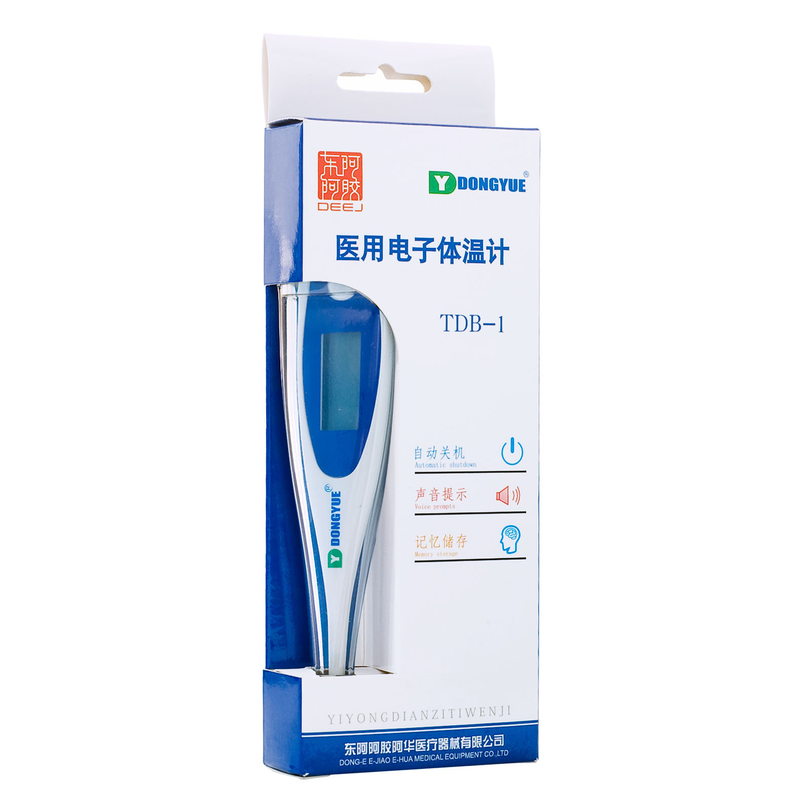 优选 医用电子体温计.