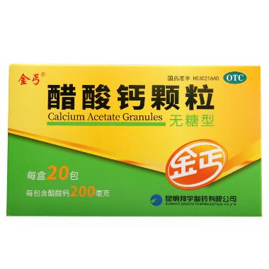 醋酸钙颗粒(无糖 3g*15袋 河南诺美药业有限公司