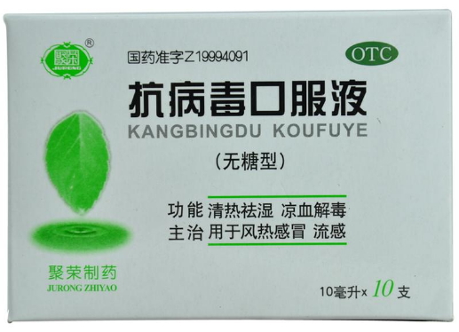 优选 抗病毒口服液(无