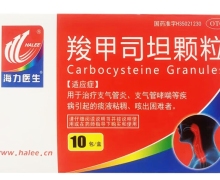 优选 羧甲司坦颗粒