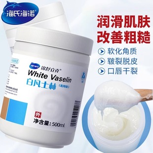 优选 白凡士林（医用）