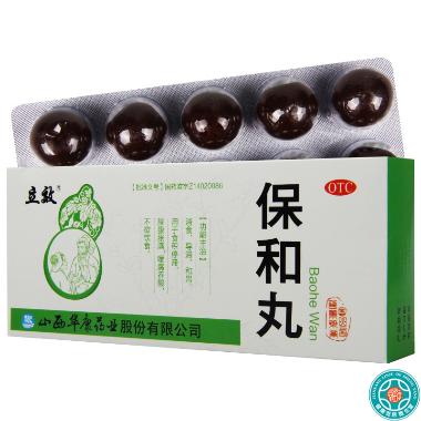 优选 保和丸