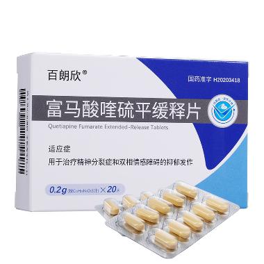 富马酸喹硫平片 0.2g*20s 福安药业集团宁波天衡制药有限公司