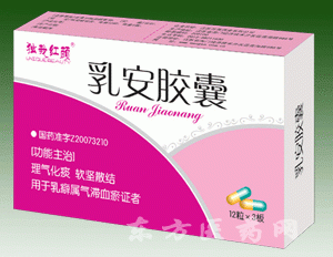 优选 乳安胶囊