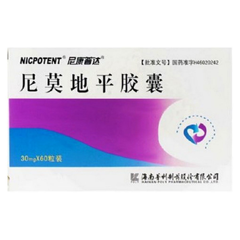优选 尼莫地平胶囊