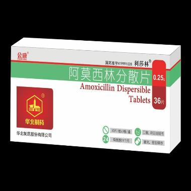 阿莫西林分散片 0.25g*12s 石药集团中诺药业(石家庄)有限公司