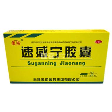 优选 速感宁胶囊