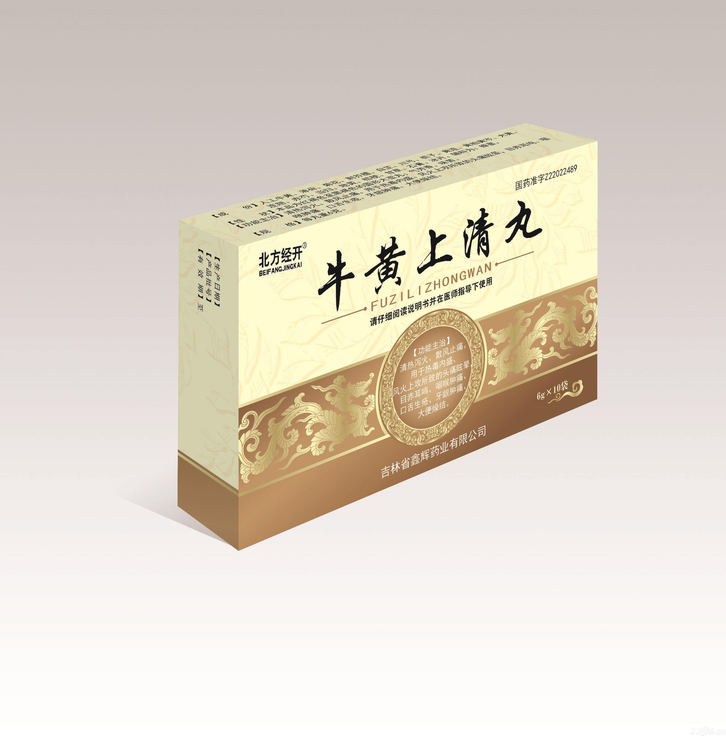 优选 牛黄上清丸(老君