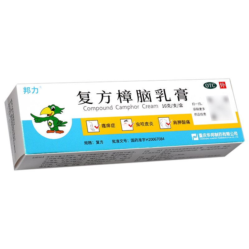 优选 复方樟脑乳膏