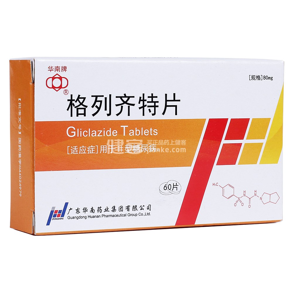 优选 格列齐特片