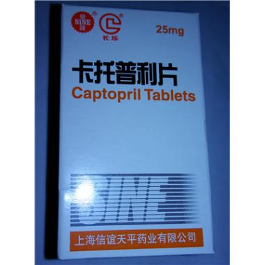 卡托普利片(套盒 25mg*108s 湖南湘雅制药有限公司