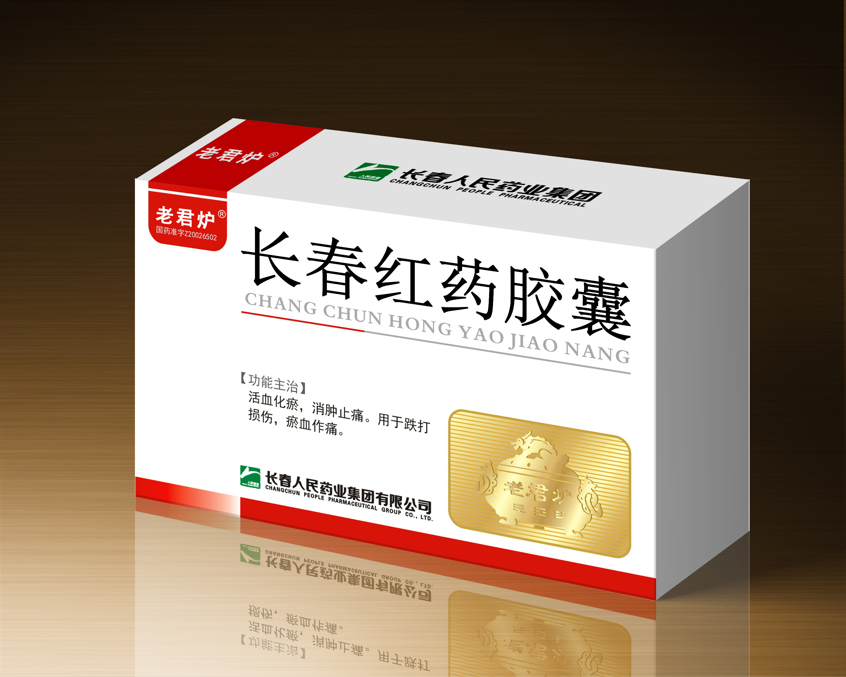 优选 长春胺缓释胶囊