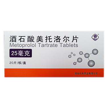 酒石酸美托洛尔片 50mg*10s*3板 远大医药（中国）有限公司