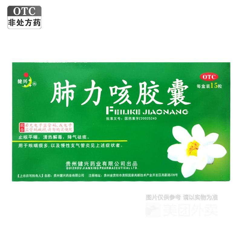 优选 孟鲁司特钠咀嚼片