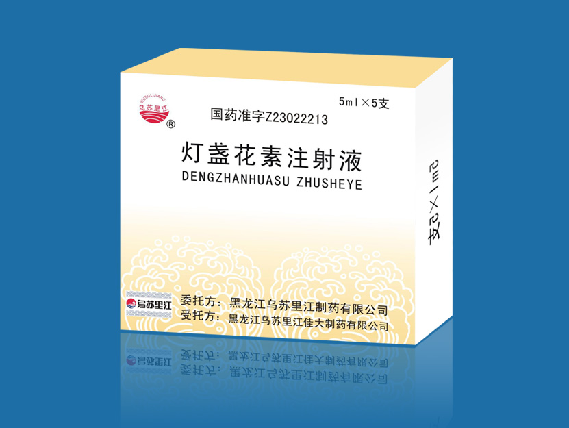 优选 灯盏花素注射液