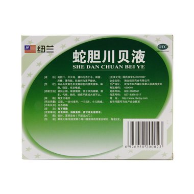 蛇胆川贝胶囊