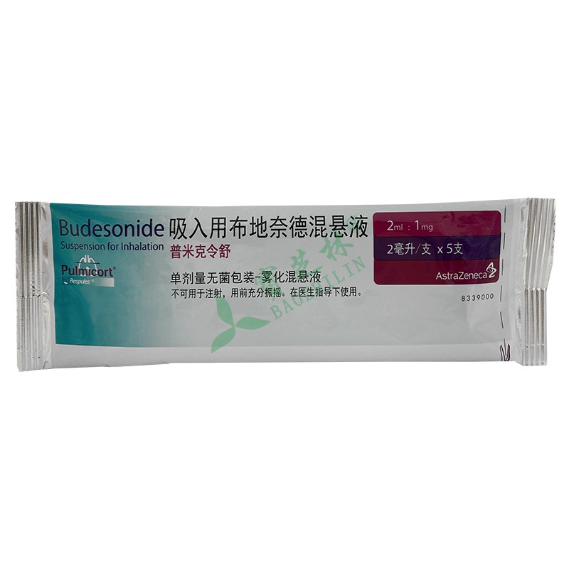 优选 吸入用布地奈德混