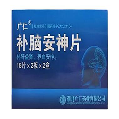 补脑安神片 18s*2板 湖北广仁药业有限公司