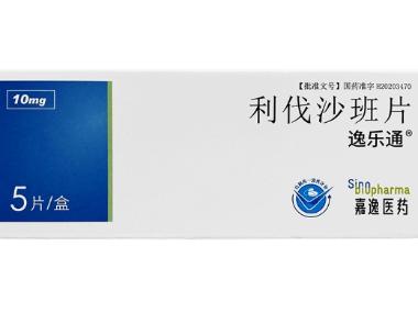 优选 利伐沙班片（逸乐
