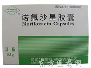 优选 诺氟沙星胶囊