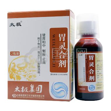 胃灵合剂 100ml*2瓶 绵阳一康制药有限公司