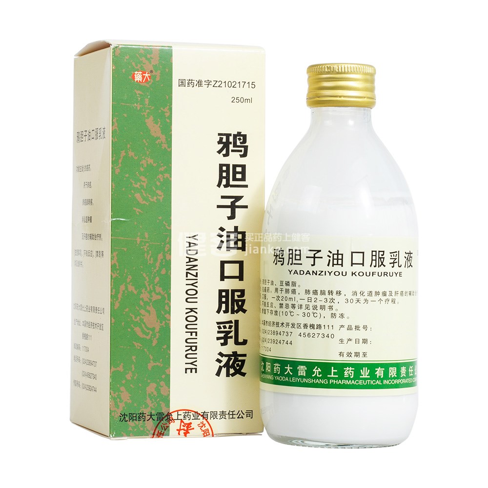 优选 鸦胆子油口服乳液