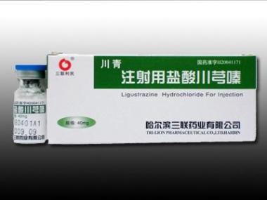 盐酸川芎嗪注射液 2ml:40mg*10支 津药和平（天津）制药有限公司