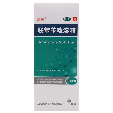 优选 联苯苄唑溶液