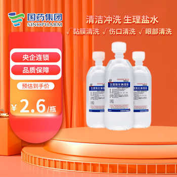 优选 生理氯化钠溶液（