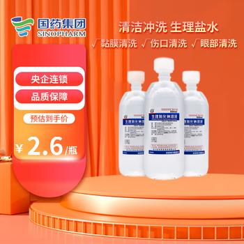 优选 生理氯化钠溶液（