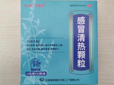 感冒清热颗粒