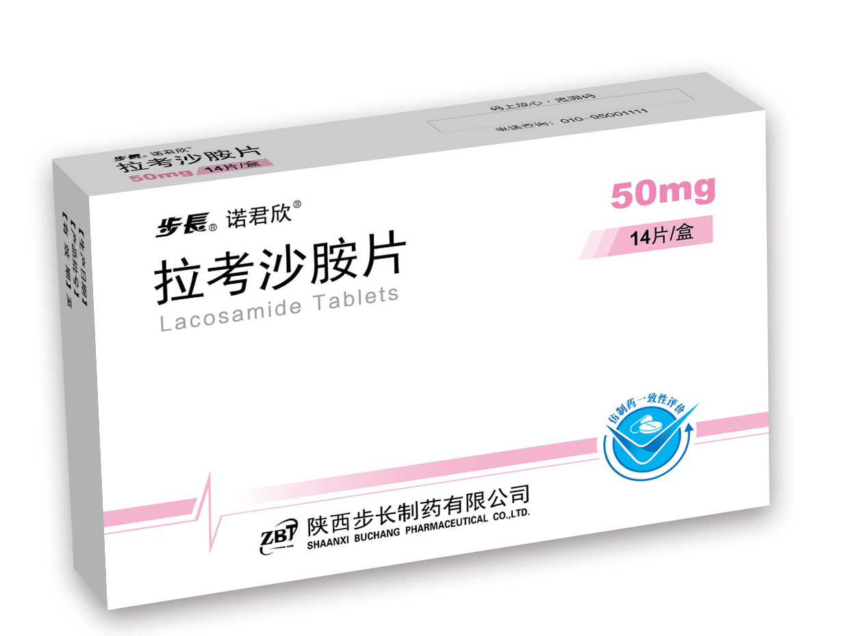优选 拉考沙胺片（诺君