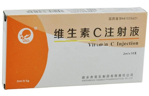 优选 维生素C注射液