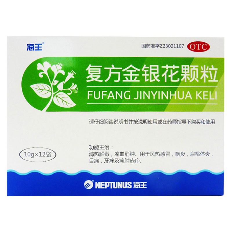 优选 复方金银花颗粒