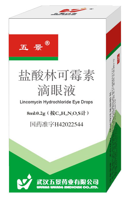 优选 林可霉素维B6乳